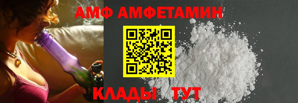 Тара  АМФ VHQ  Амфетамин  Вход с VPN  АМФ 
