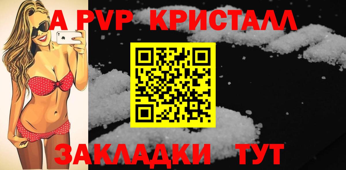 Alpha-PVP VHQ  Вход с VPN  Alfa_PVP Crystall  Тара 