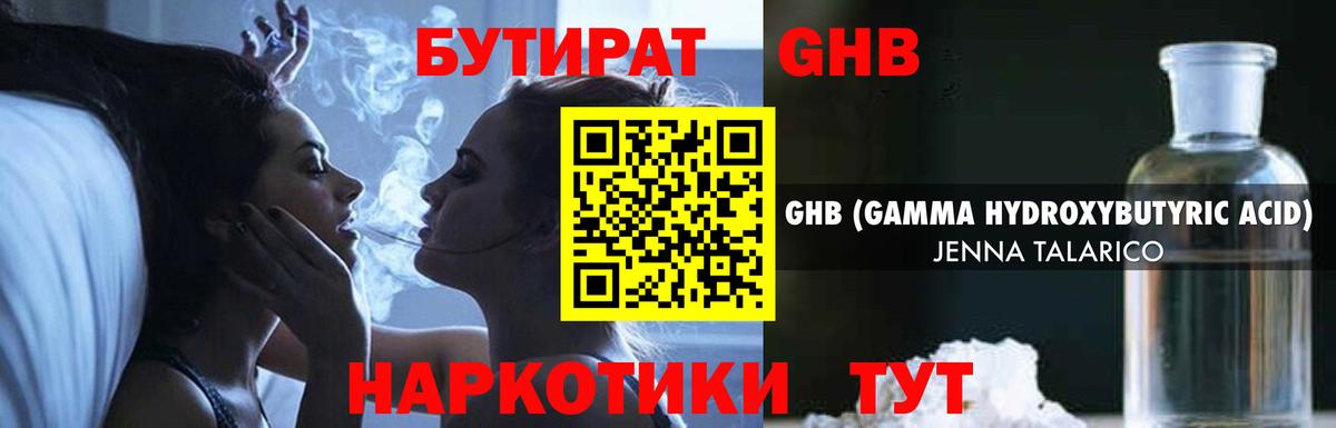 Бутират оксана Тара