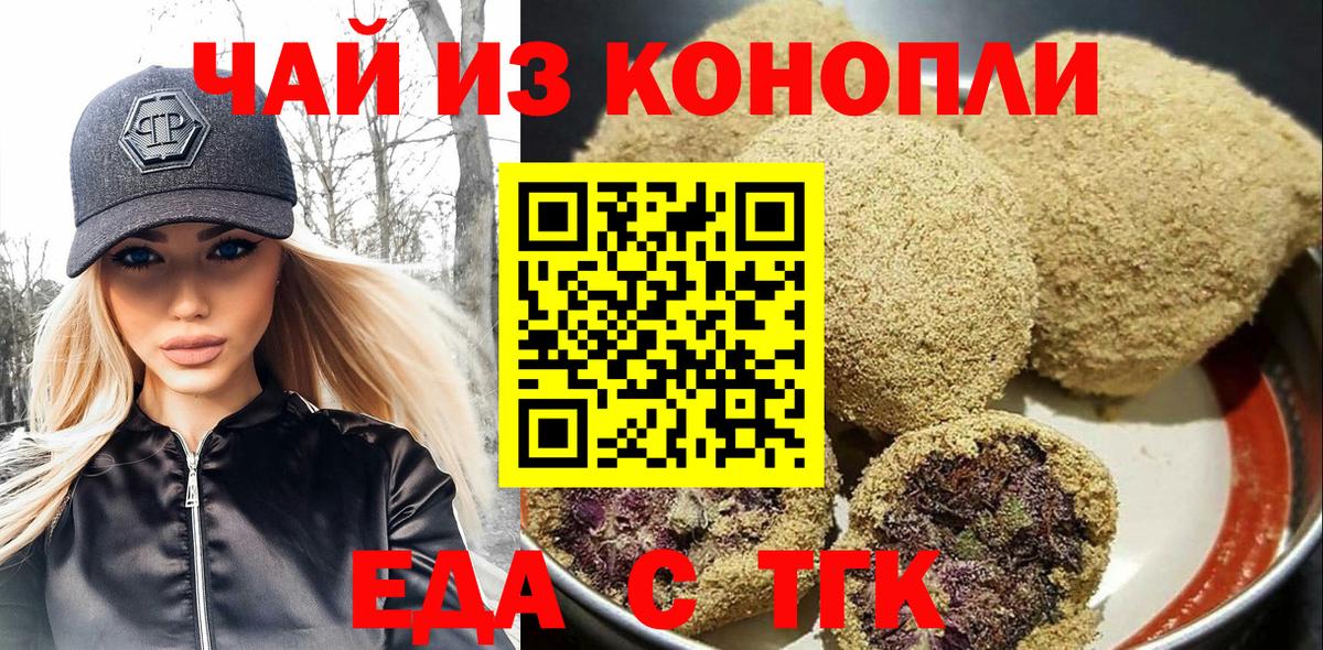 Тара  Еда ТГК марихуана  Вход с VPN 