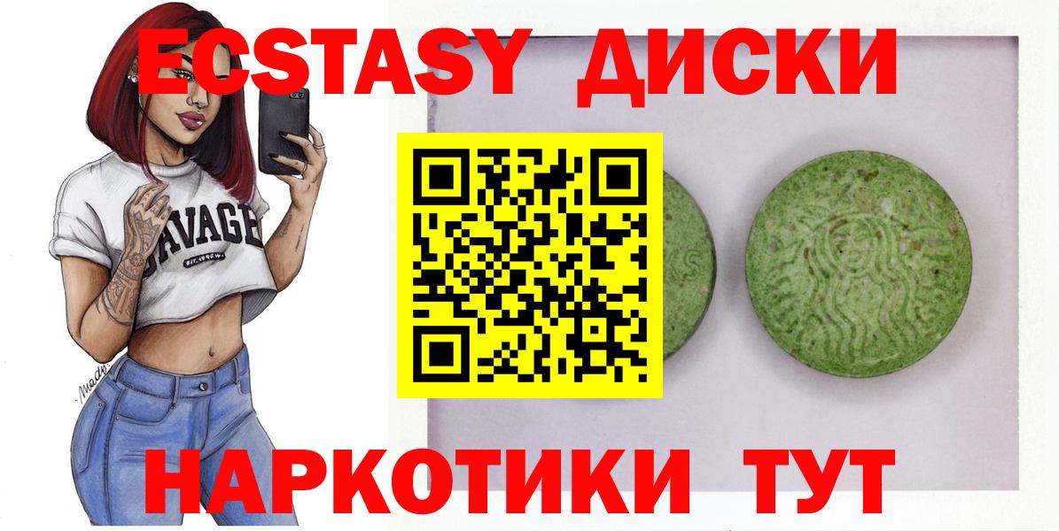 Экстази Дубай  Экстази  Тара  Ecstasy круглые  kraken ТОР  Вход с VPN 