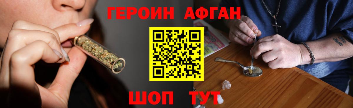 Тара  ГЕРОИН белый  Вход с VPN 