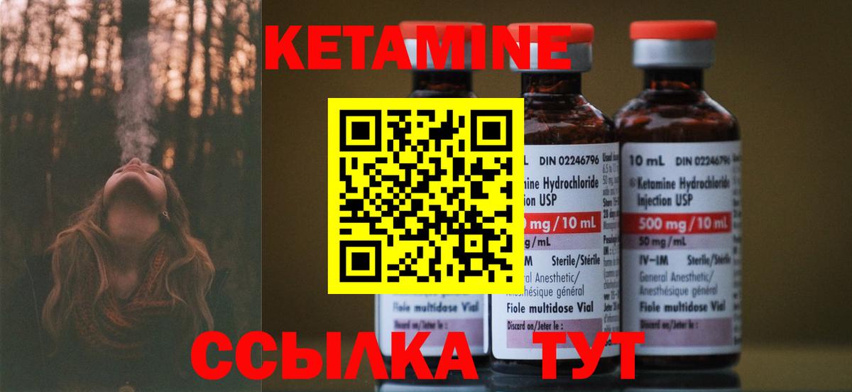 Кетамин VHQ  Вход с VPN  Тара 