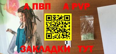 a pvp Волжск