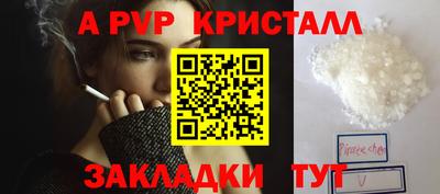 a pvp Волжск