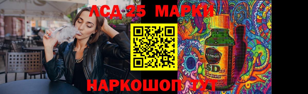 Лсд 25 экстази кислота Тара