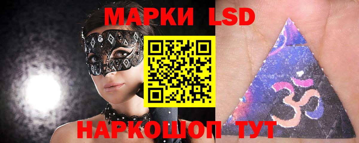 Лсд 25 экстази ecstasy  ЛСД экстази ecstasy  Тара  Вход с VPN 