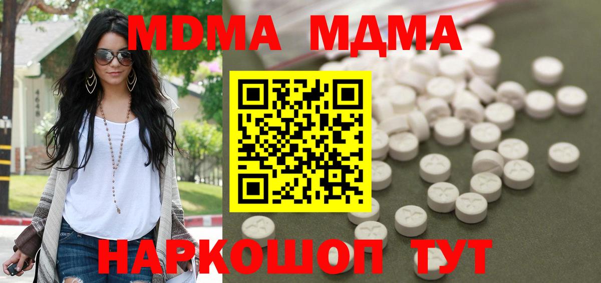 Тара  MDMA VHQ  Вход с VPN  MDMA  МДМА молли 