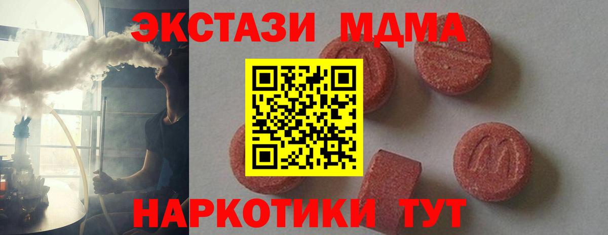 MDMA crystal Тара