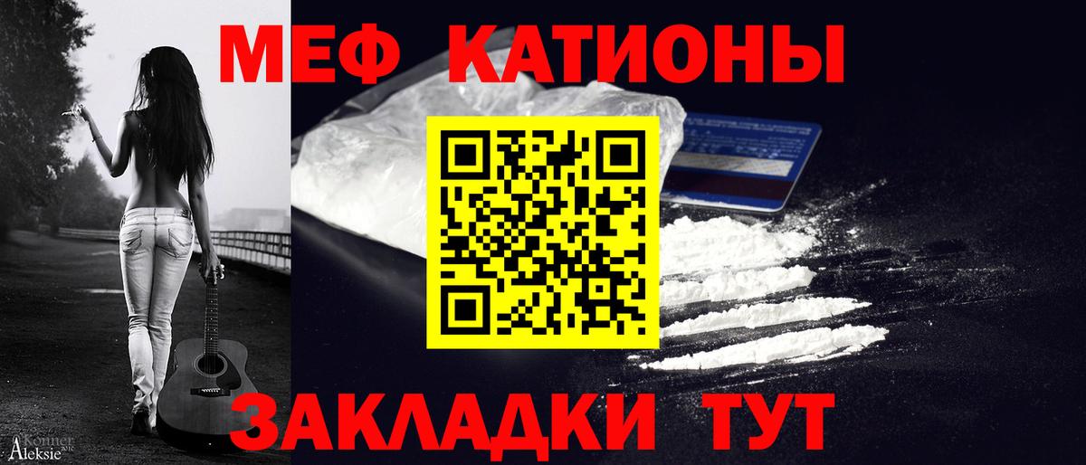 МЕФ mephedrone  купить   Вход с VPN  МЕФ  Тара  Меф кристаллы 