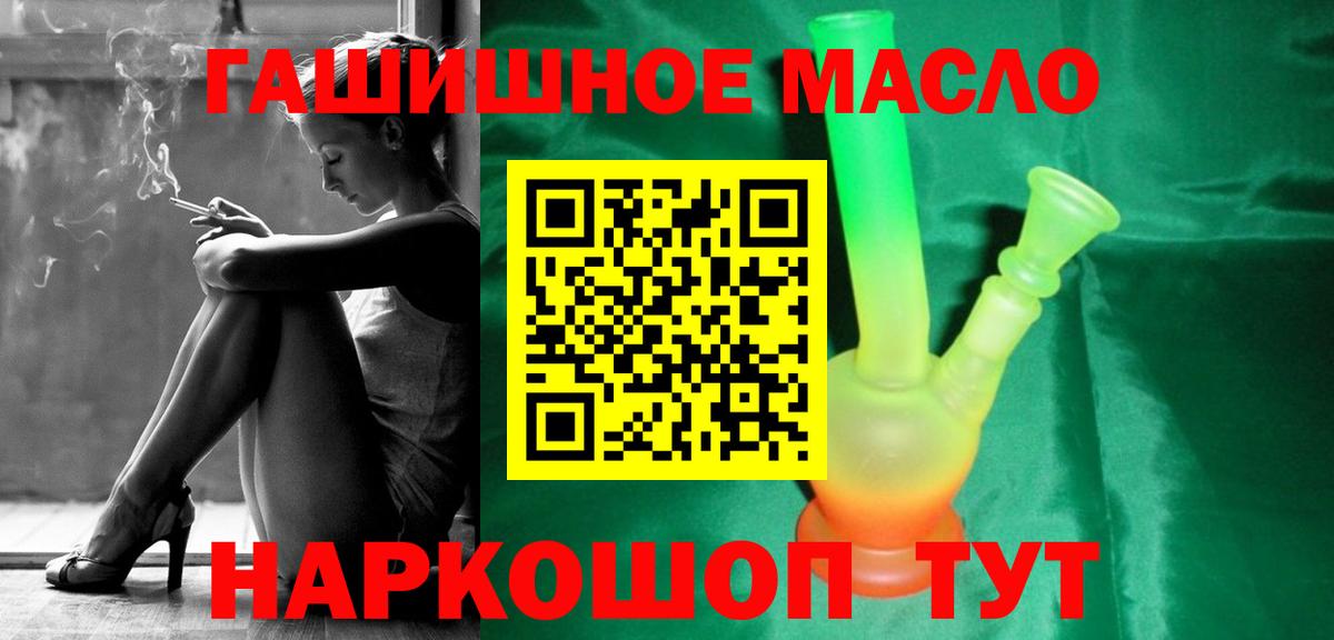 Дистиллят ТГК гашишное масло Тара