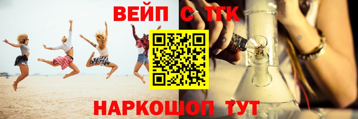 Дистиллят ТГК вейп с тгк  дарнет шоп  Вход с VPN  Тара  Дистиллят ТГК вейп 